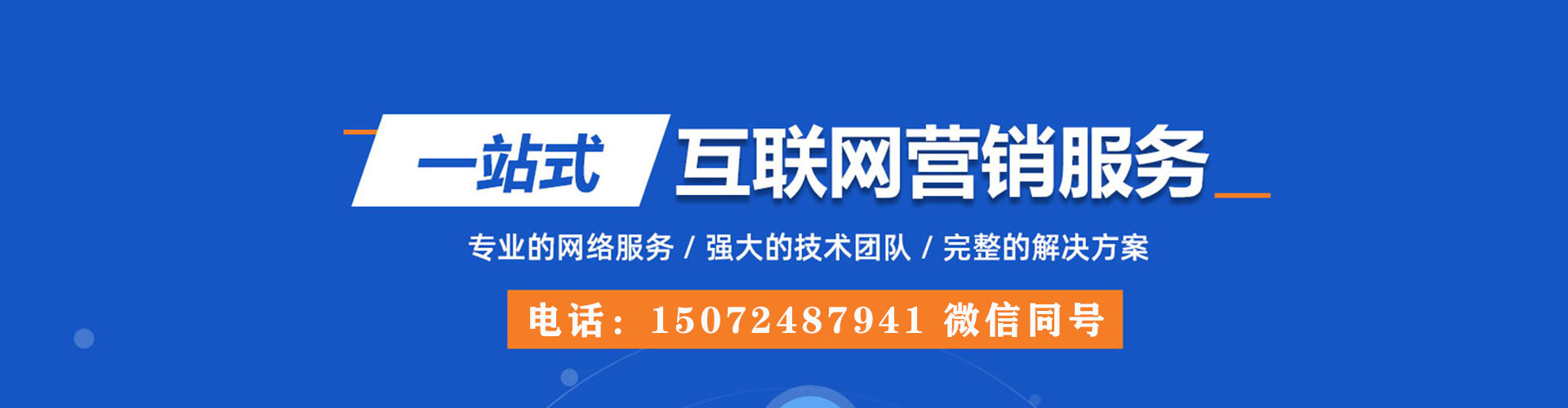 东川sem投放